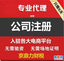 2018年寶安福永地區公司注冊、代理記賬與食品經營許可證注銷全攻略