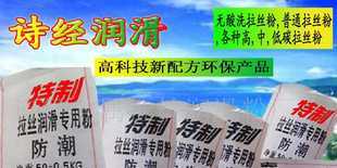 拔絲潤(rùn)滑粉價(jià)格與廠家指南 世界工廠網(wǎng)產(chǎn)品信息庫(kù)詳解