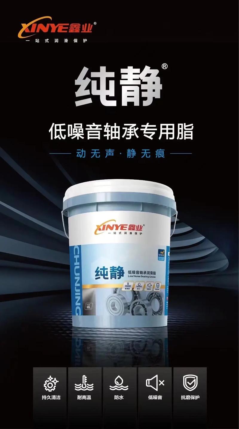 潤(rùn)滑油脂行業(yè)的盛會(huì)與創(chuàng)新——探訪濮陽(yáng)市鑫業(yè)特種潤(rùn)滑油脂