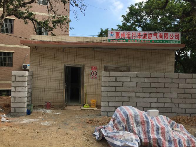惠州運行豐源燃氣秋長第3瓶裝液化石油氣供應站